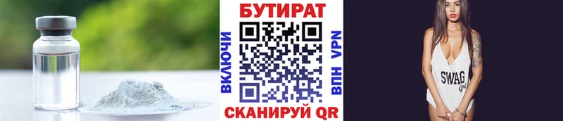 закладки  Воронеж  Бутират бутандиол 