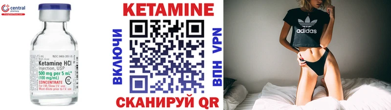 Кетамин ketamine дарнет шоп Воронеж