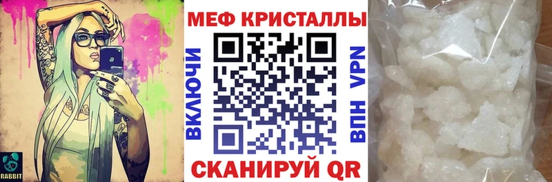 Меф кристаллы Воронеж
