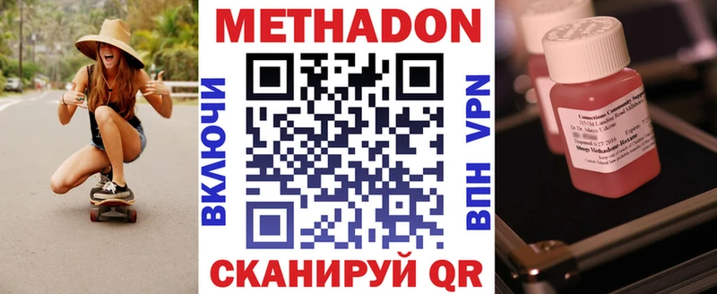 Метадон мёд  Воронеж 